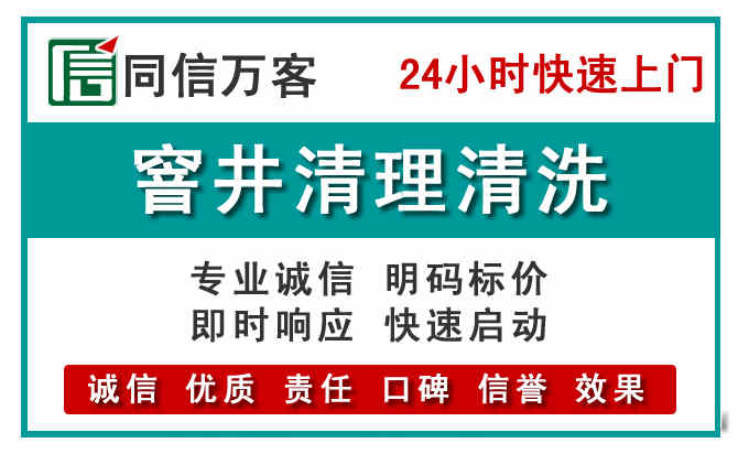 镶黄窨井疏通清理