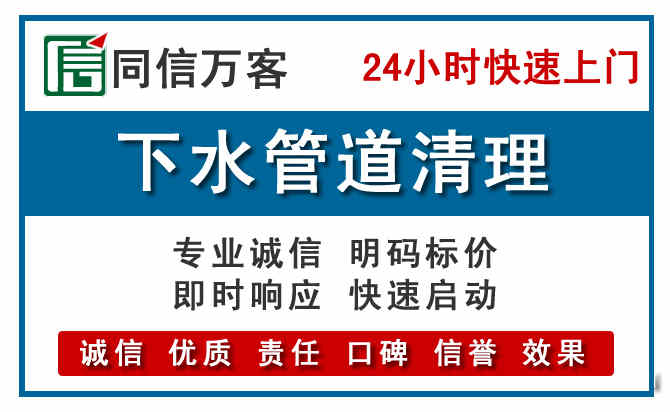 镶黄下水管道疏通清理