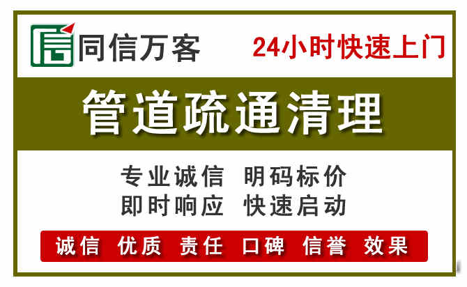 镶黄管道疏通清理